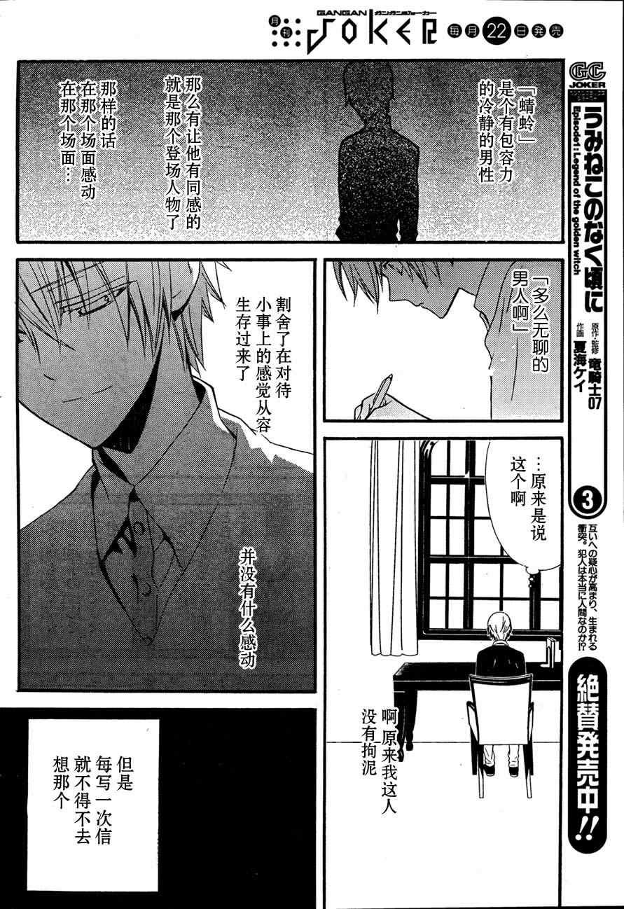第8话