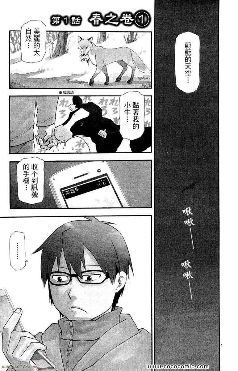 第1卷