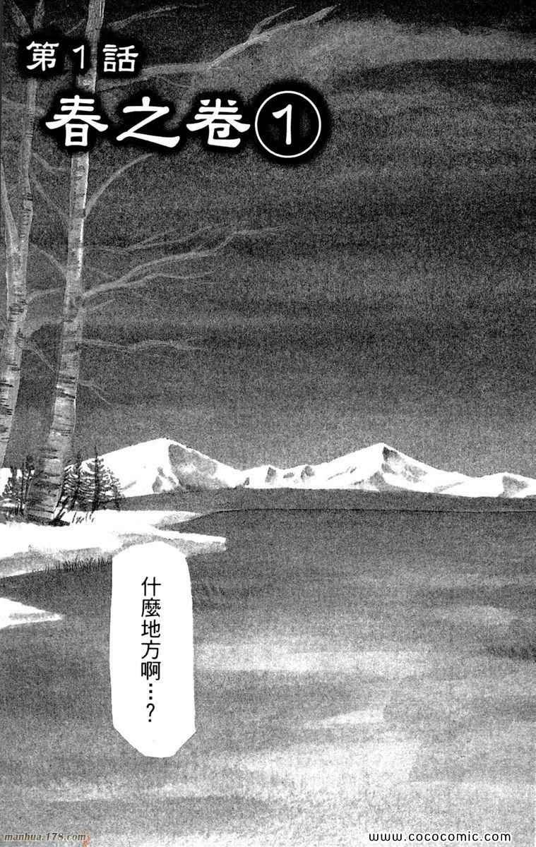 第1卷