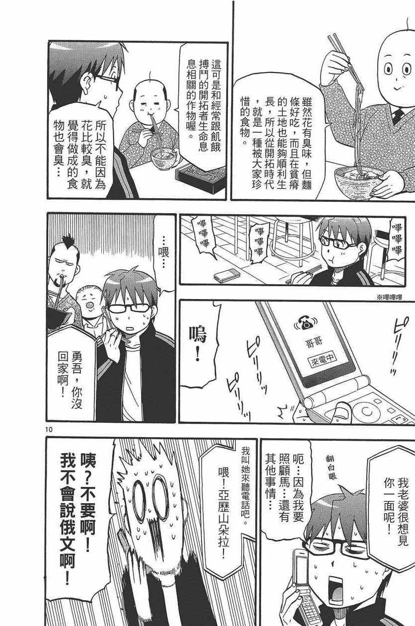 第10卷