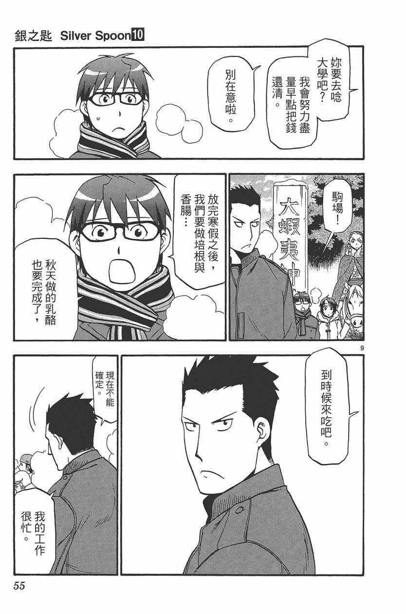 第10卷