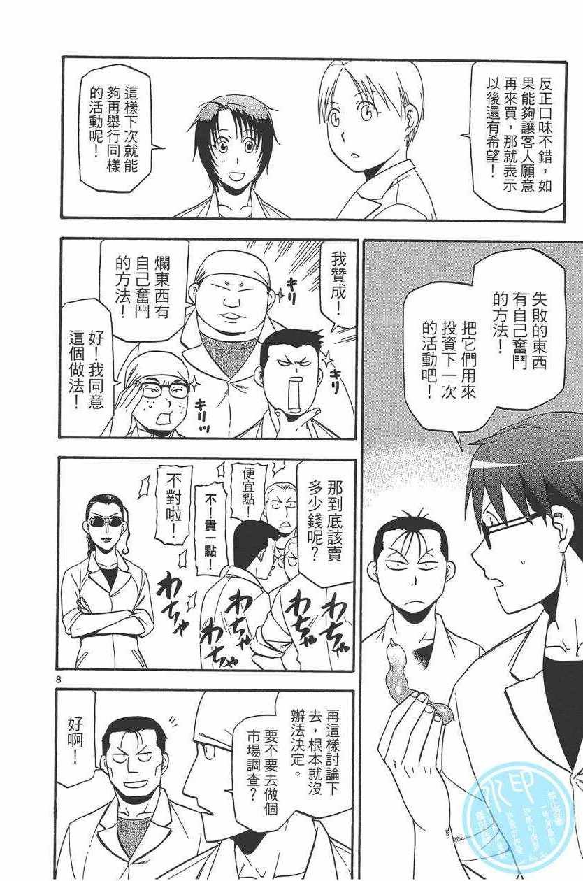 第10卷