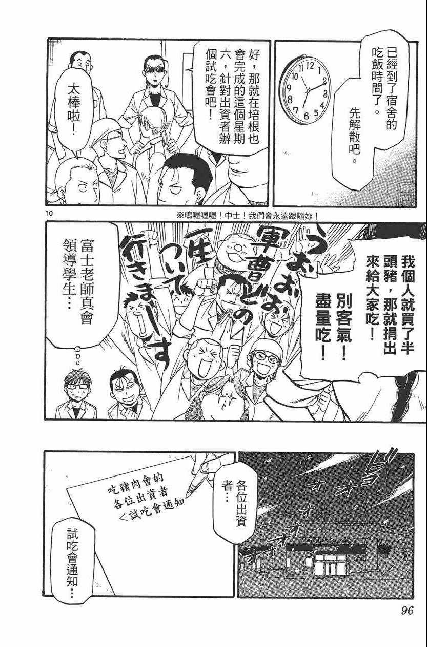 第10卷