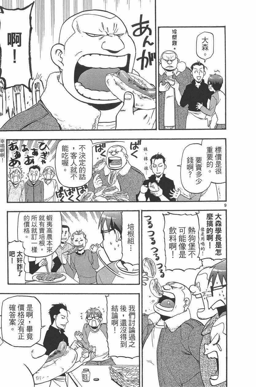 第10卷