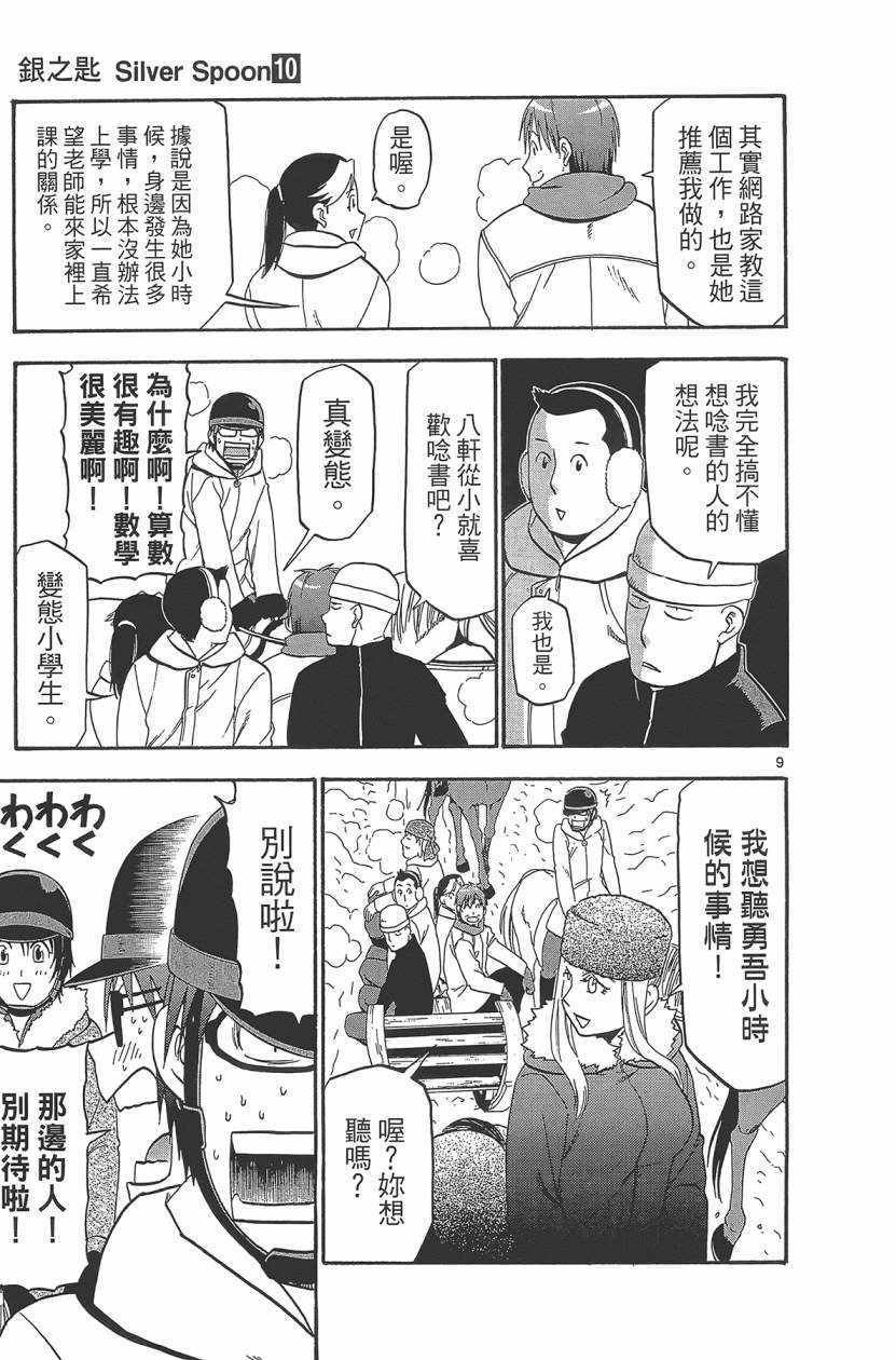 第10卷
