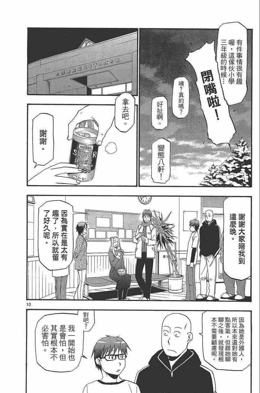 第10卷