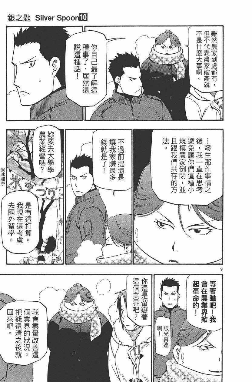 第10卷