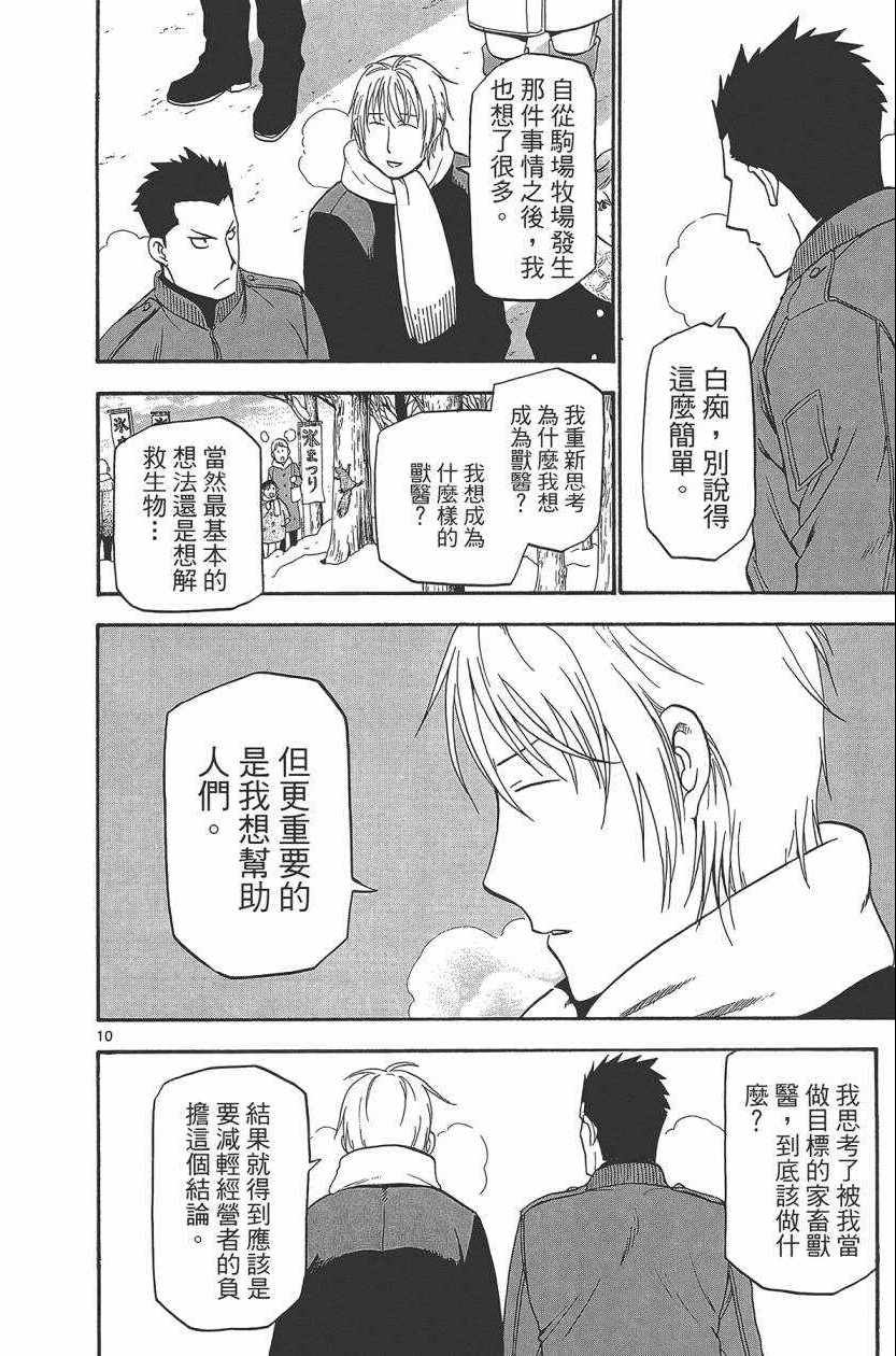 第10卷