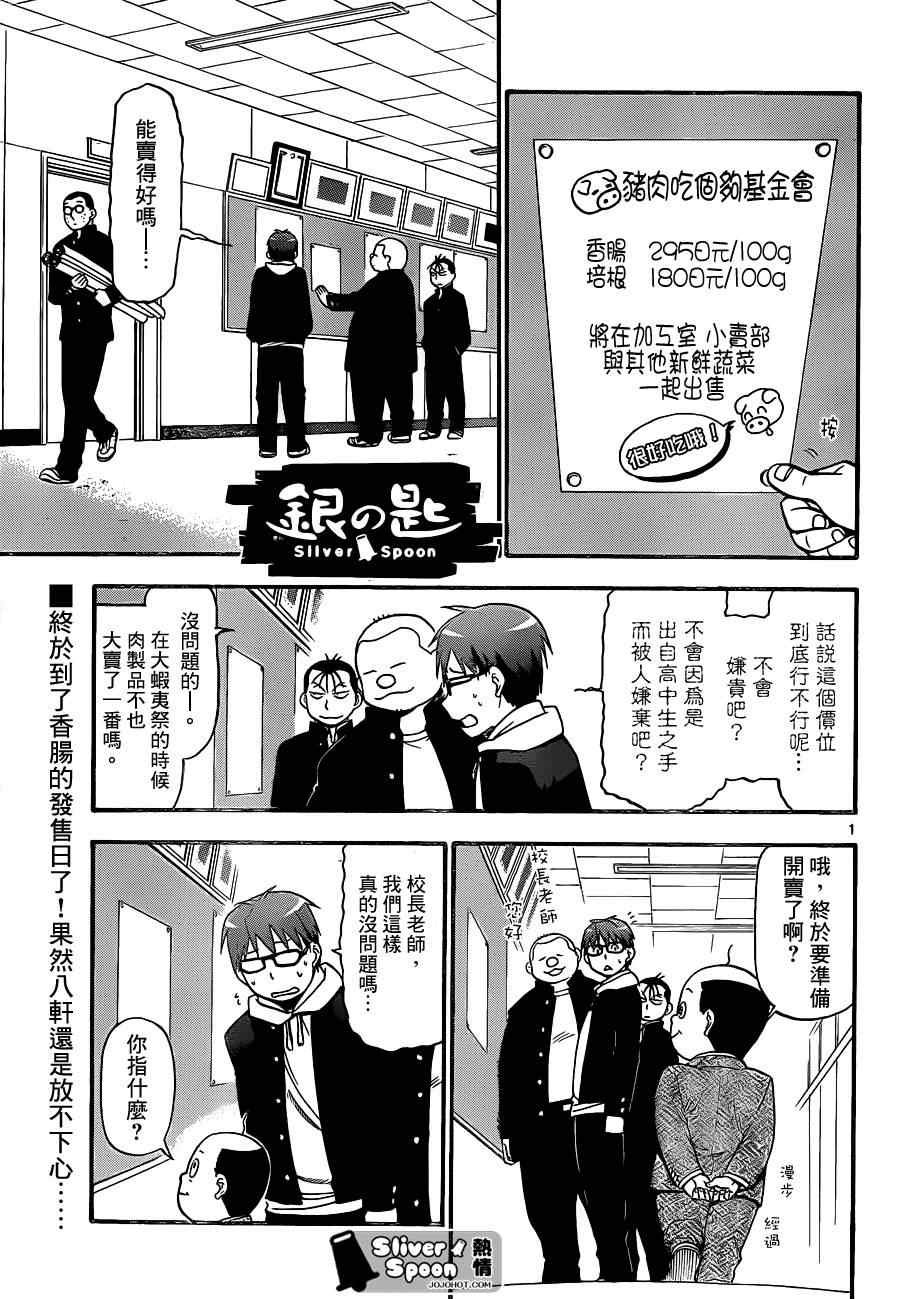 第86话 冬之卷(23)