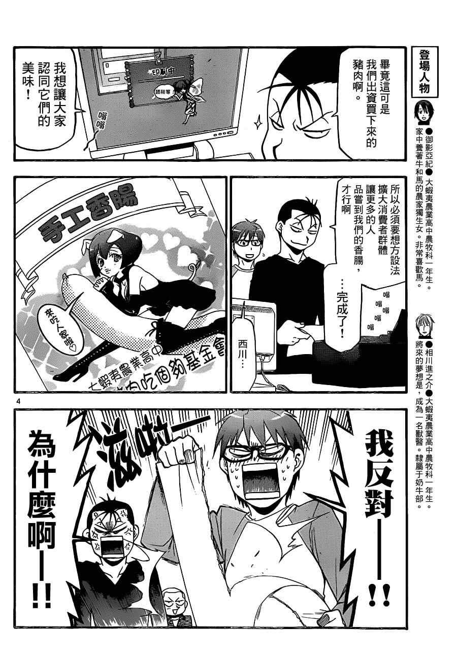 第86话 冬之卷(23)