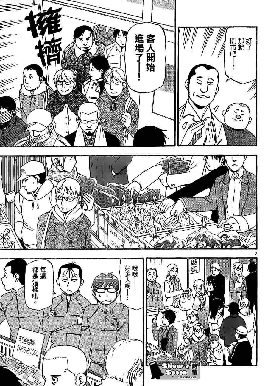 第86话 冬之卷(23)