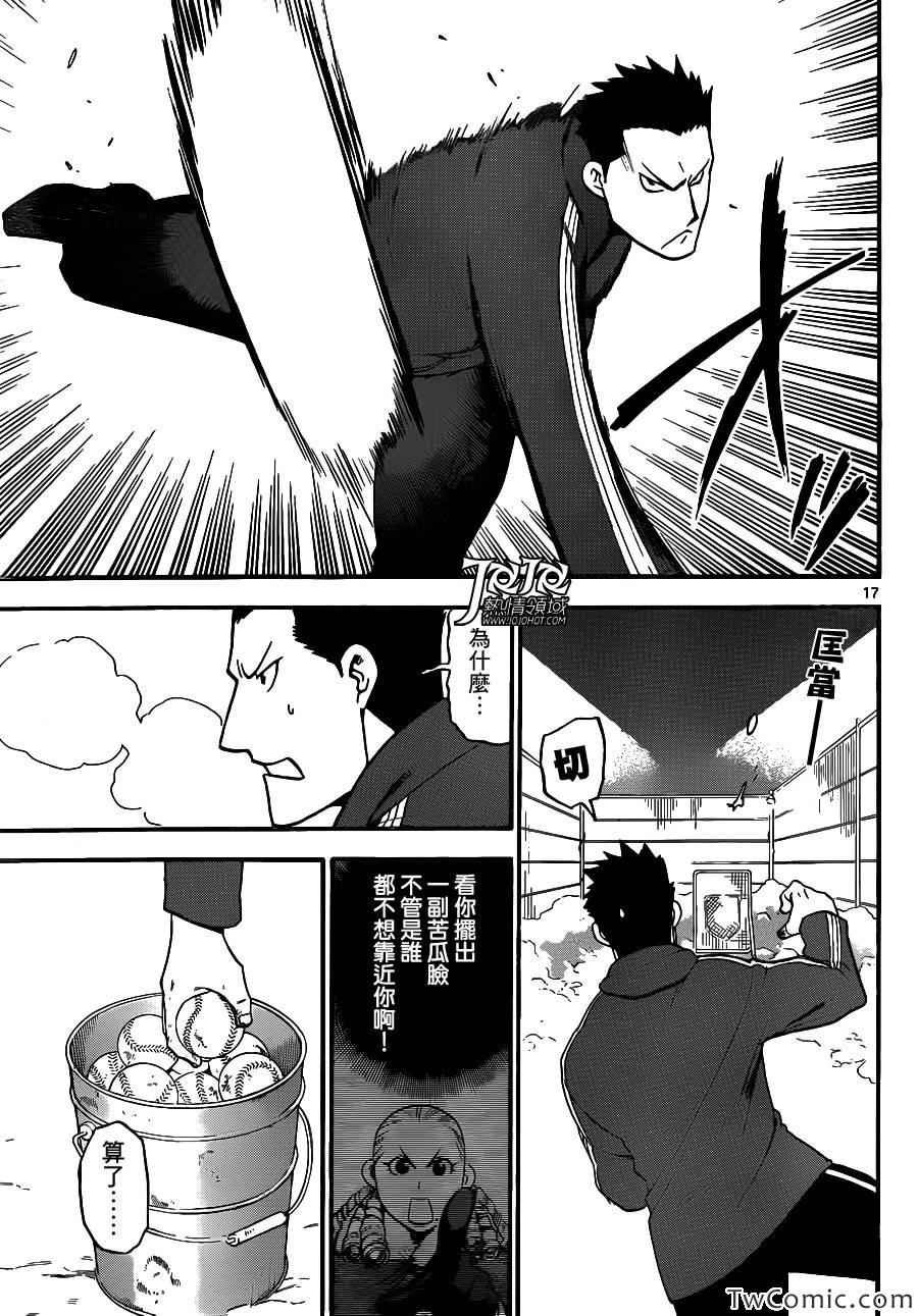 第88话 冬之卷(25)