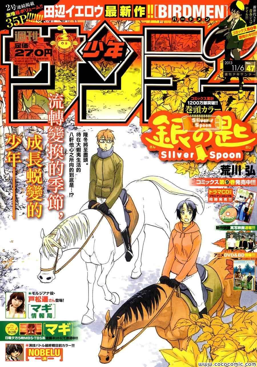 第90话 冬之卷(27)