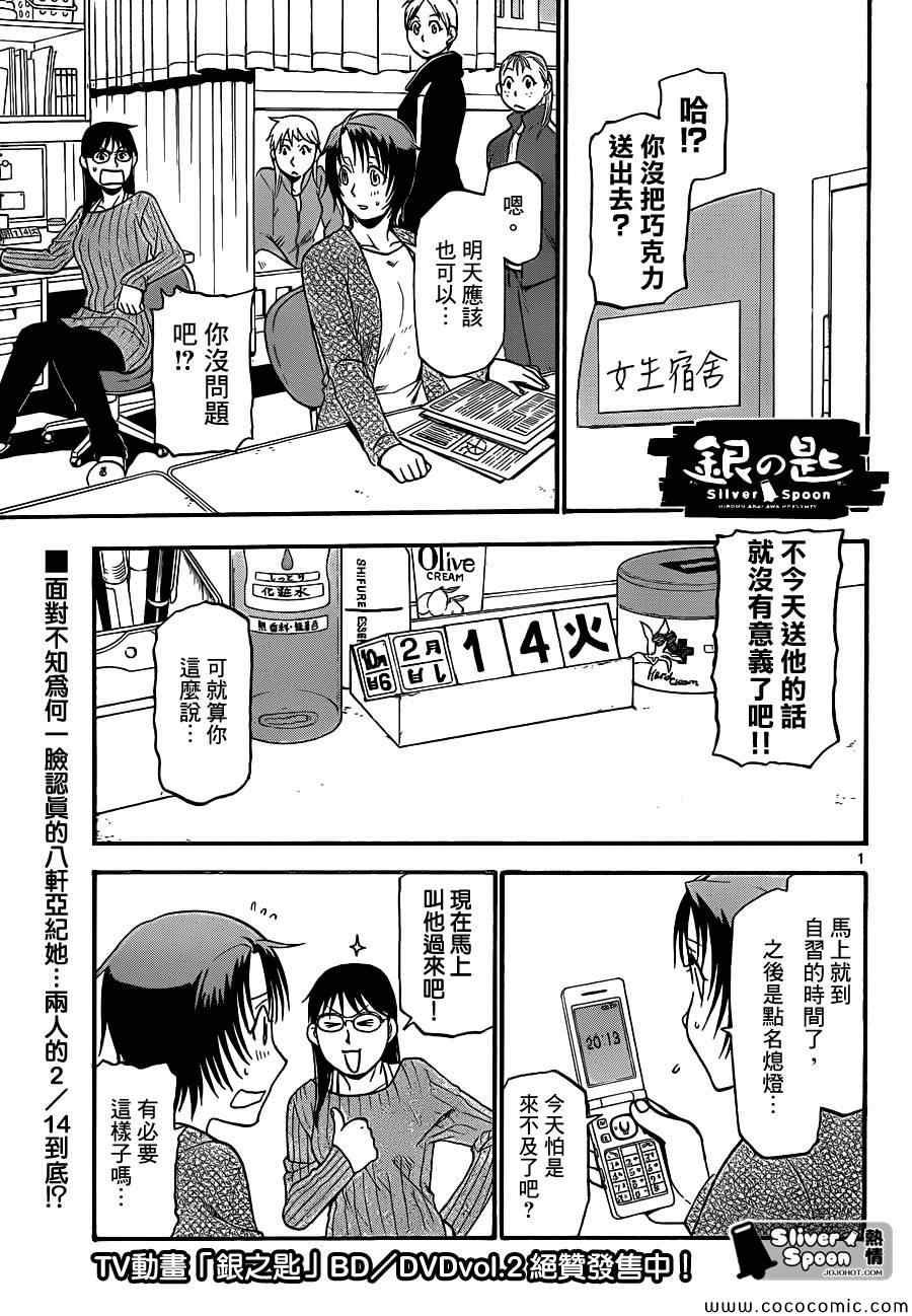 第91话 冬之卷(28)