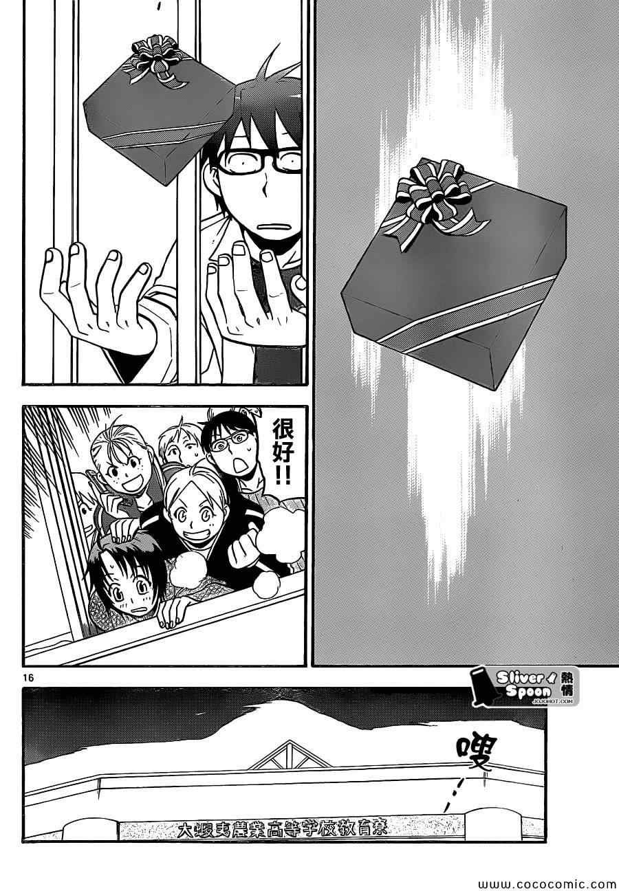 第91话 冬之卷(28)