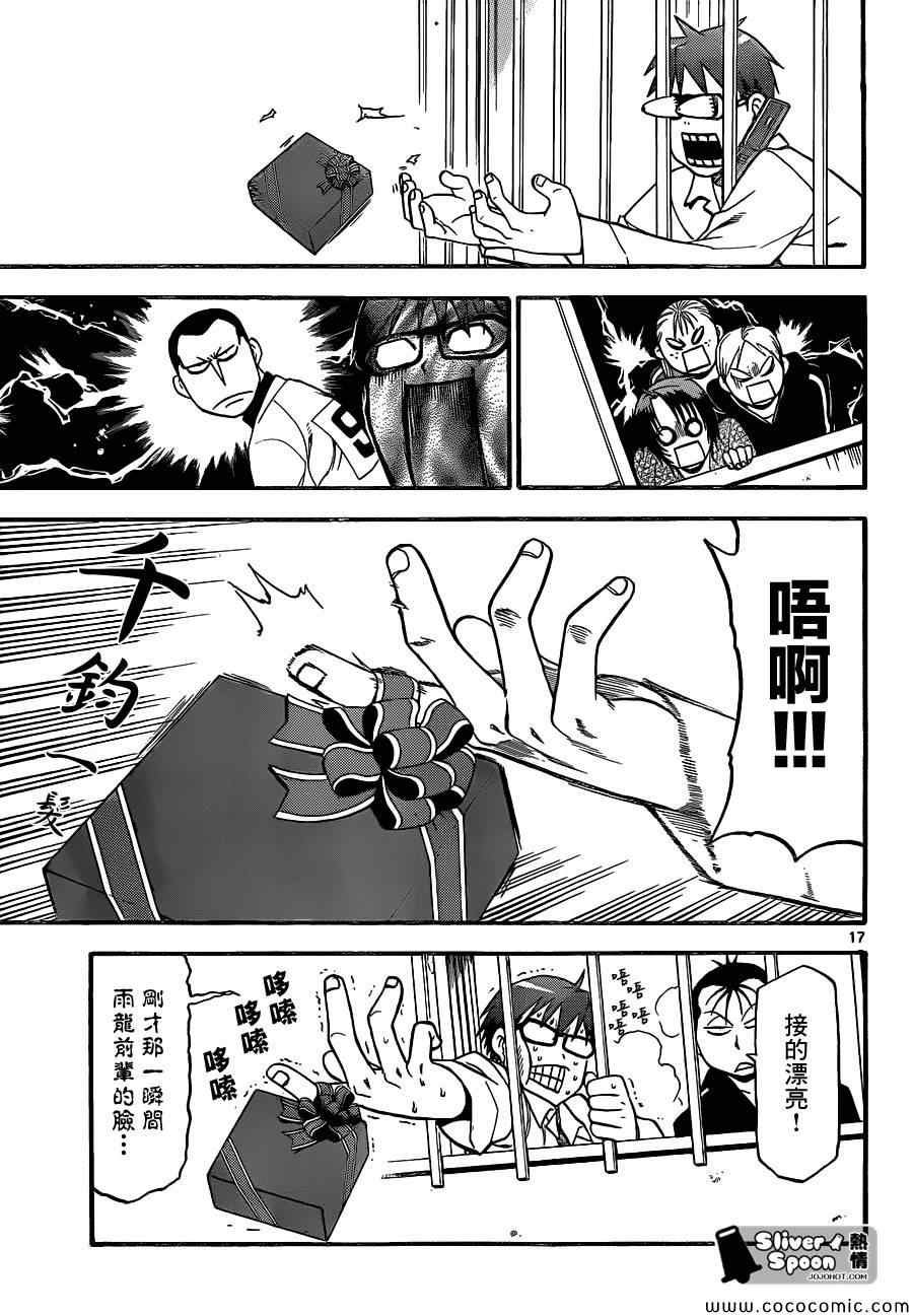 第91话 冬之卷(28)