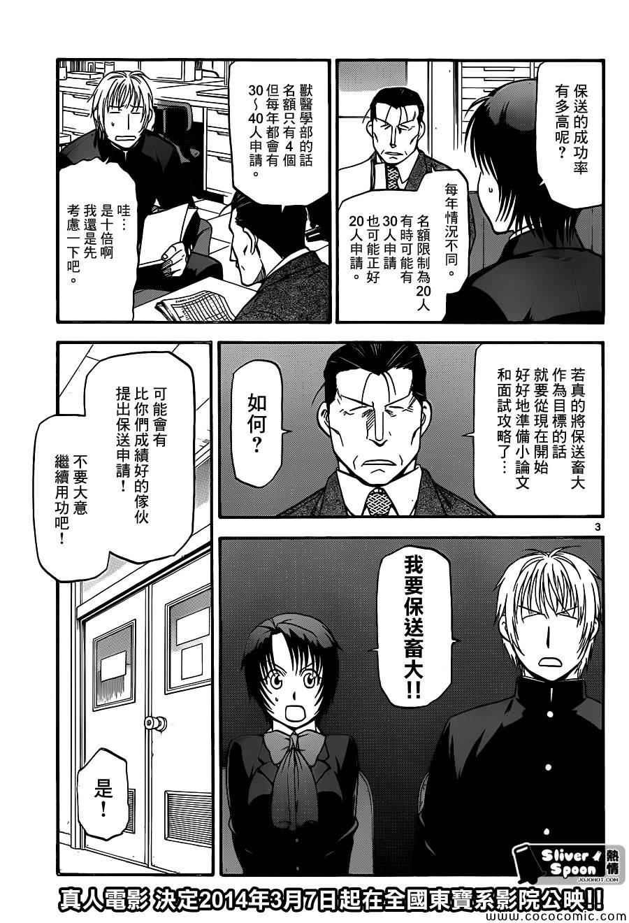 第93话 冬之卷(30)
