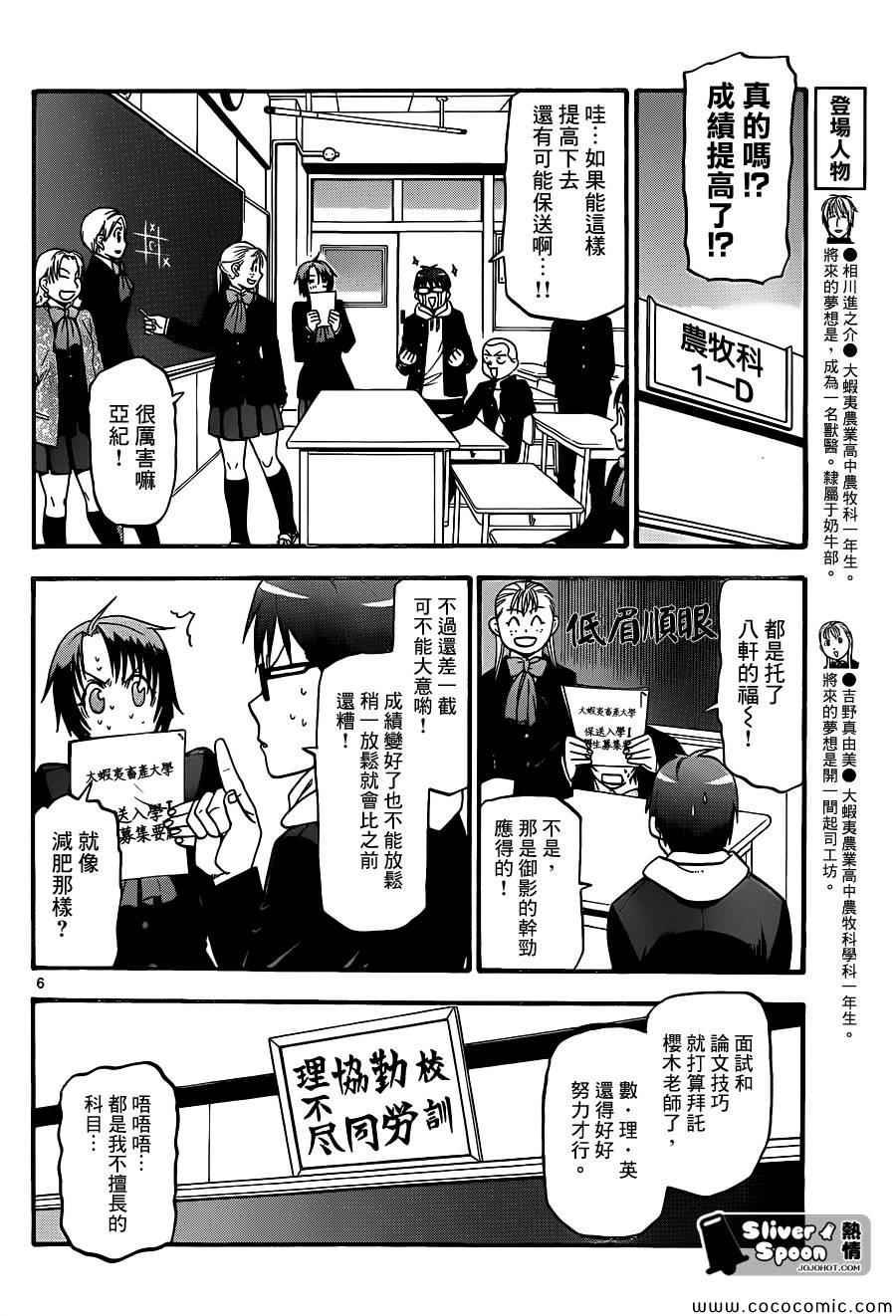 第93话 冬之卷(30)