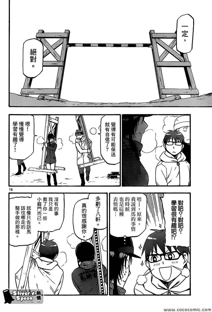 第93话 冬之卷(30)