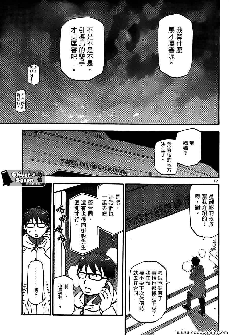第93话 冬之卷(30)