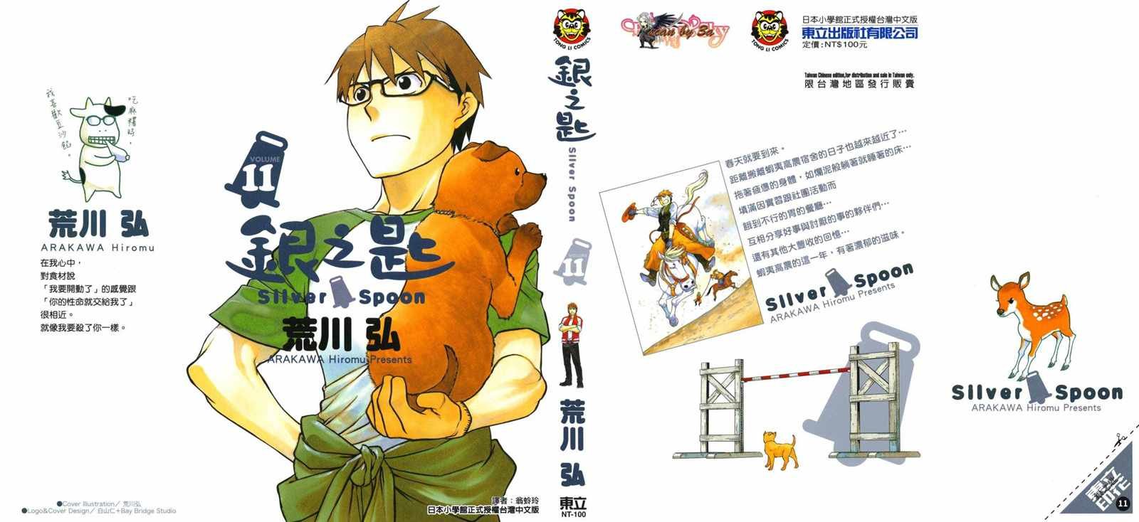 第11卷