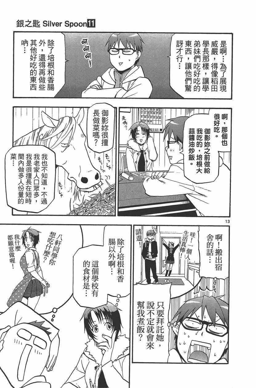 第11卷