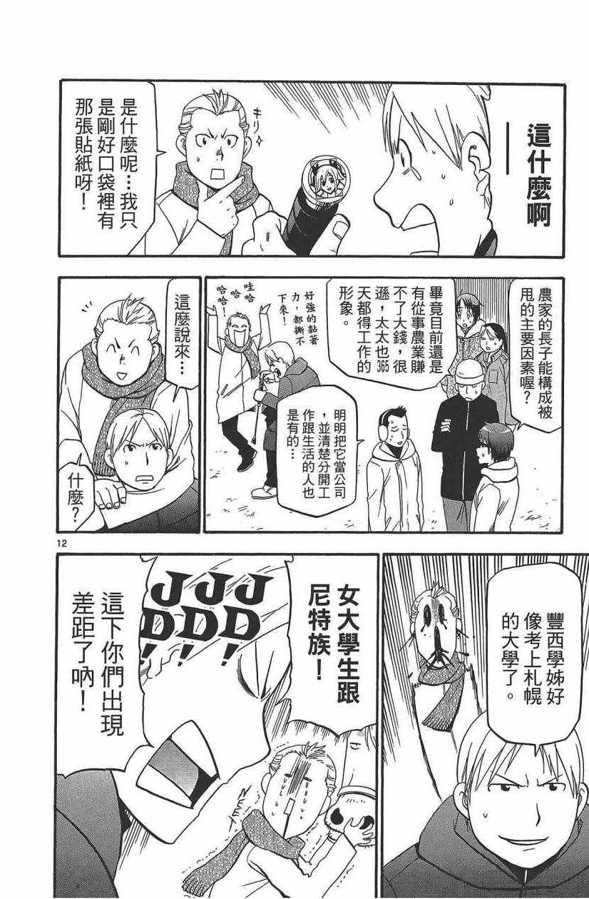 第11卷