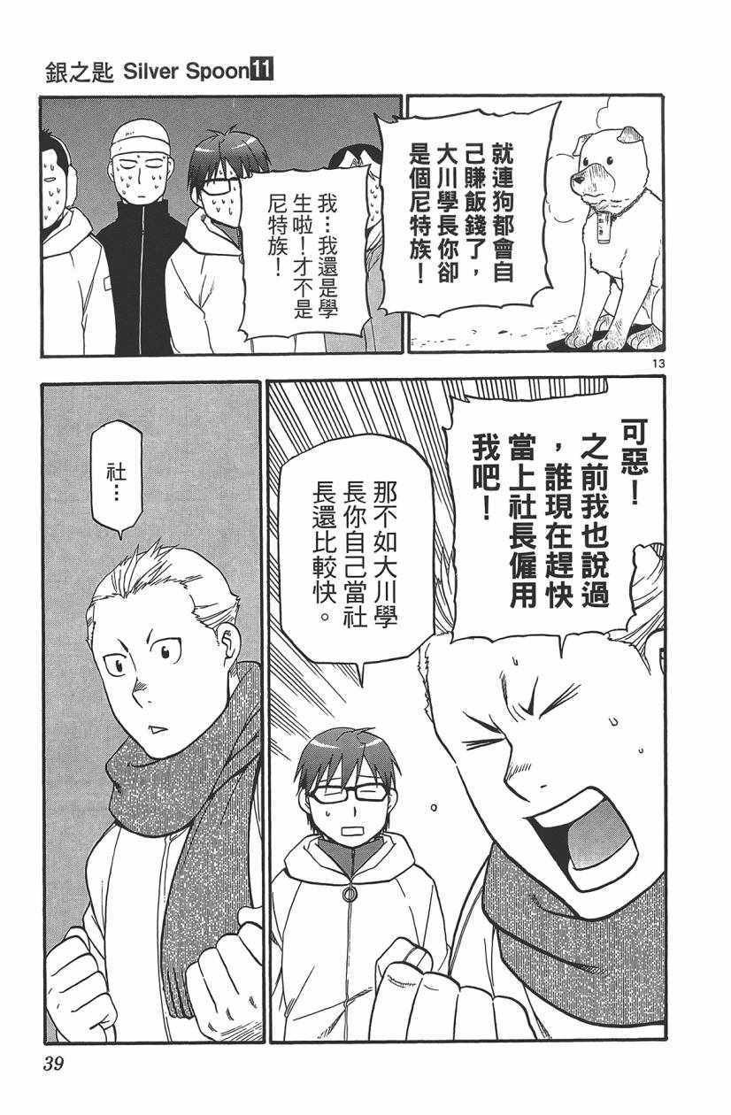 第11卷
