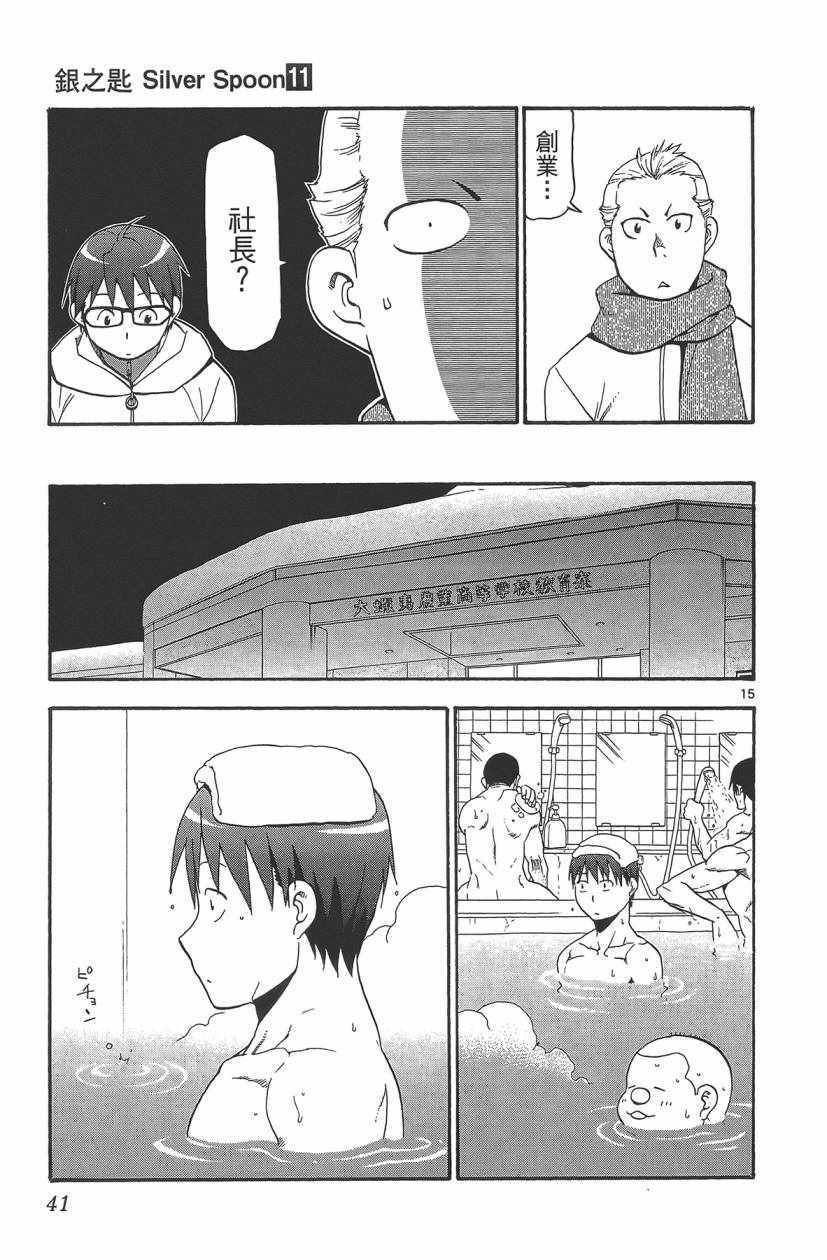 第11卷