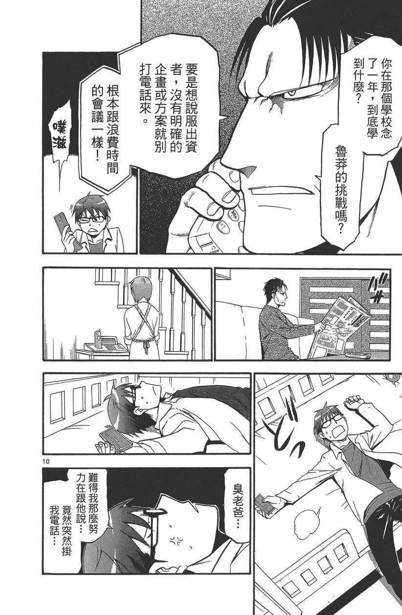 第11卷