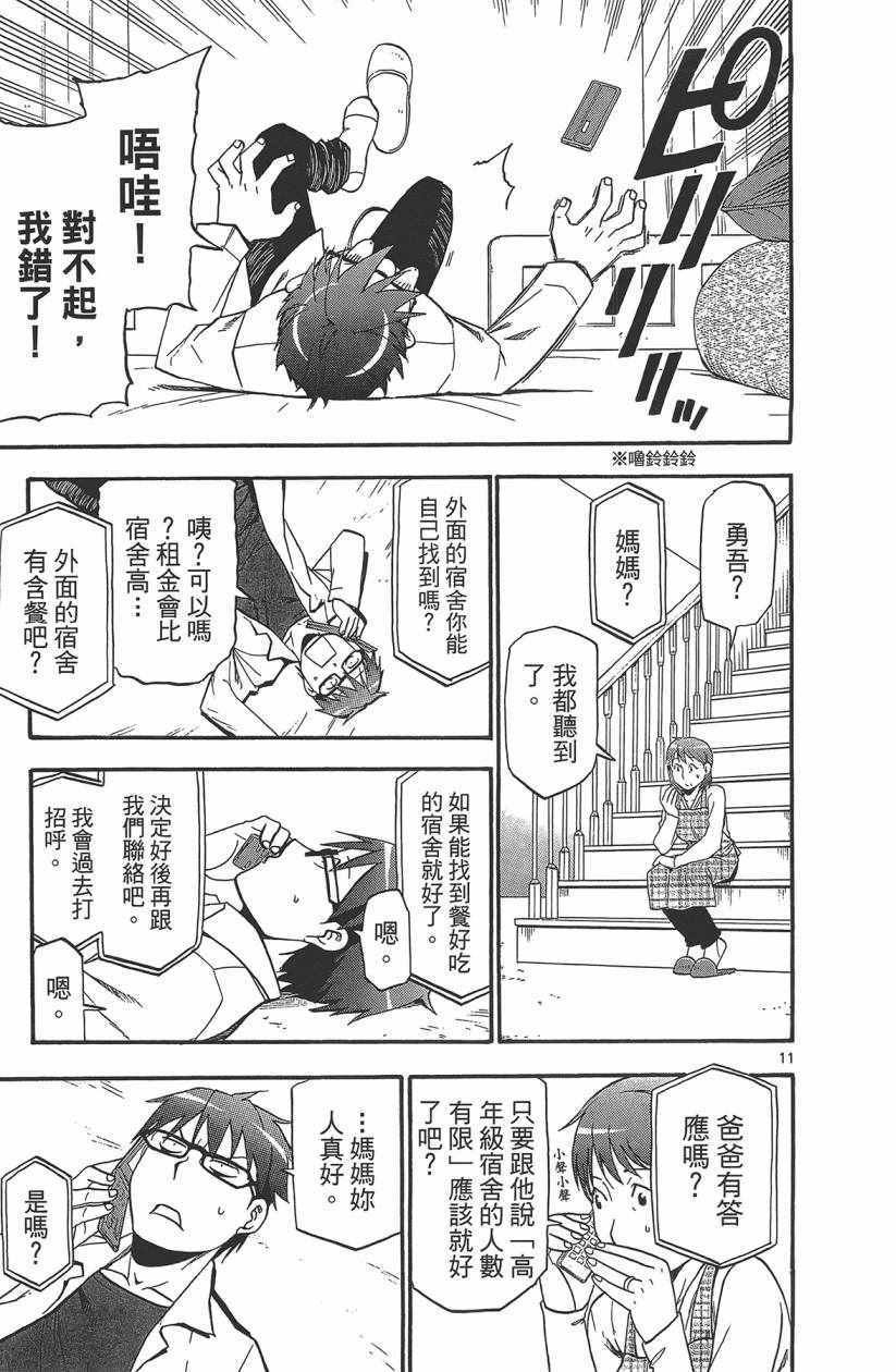 第11卷