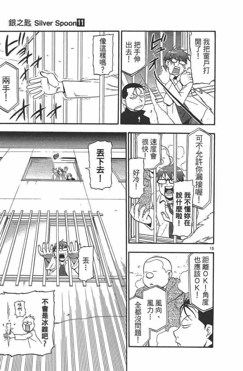 第11卷