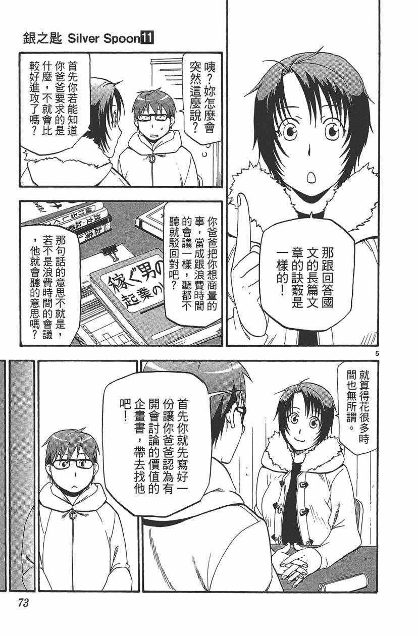 第11卷