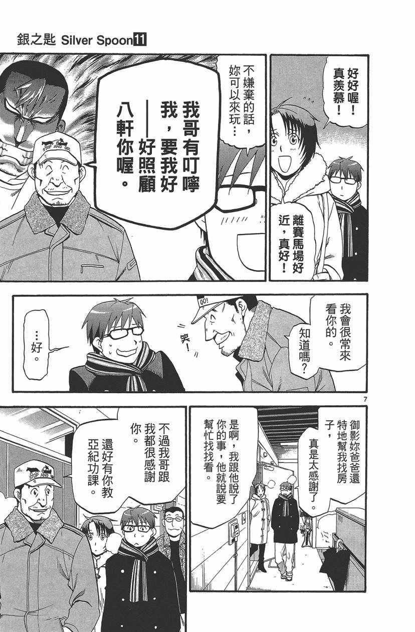 第11卷
