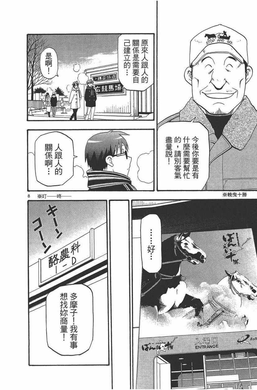 第11卷
