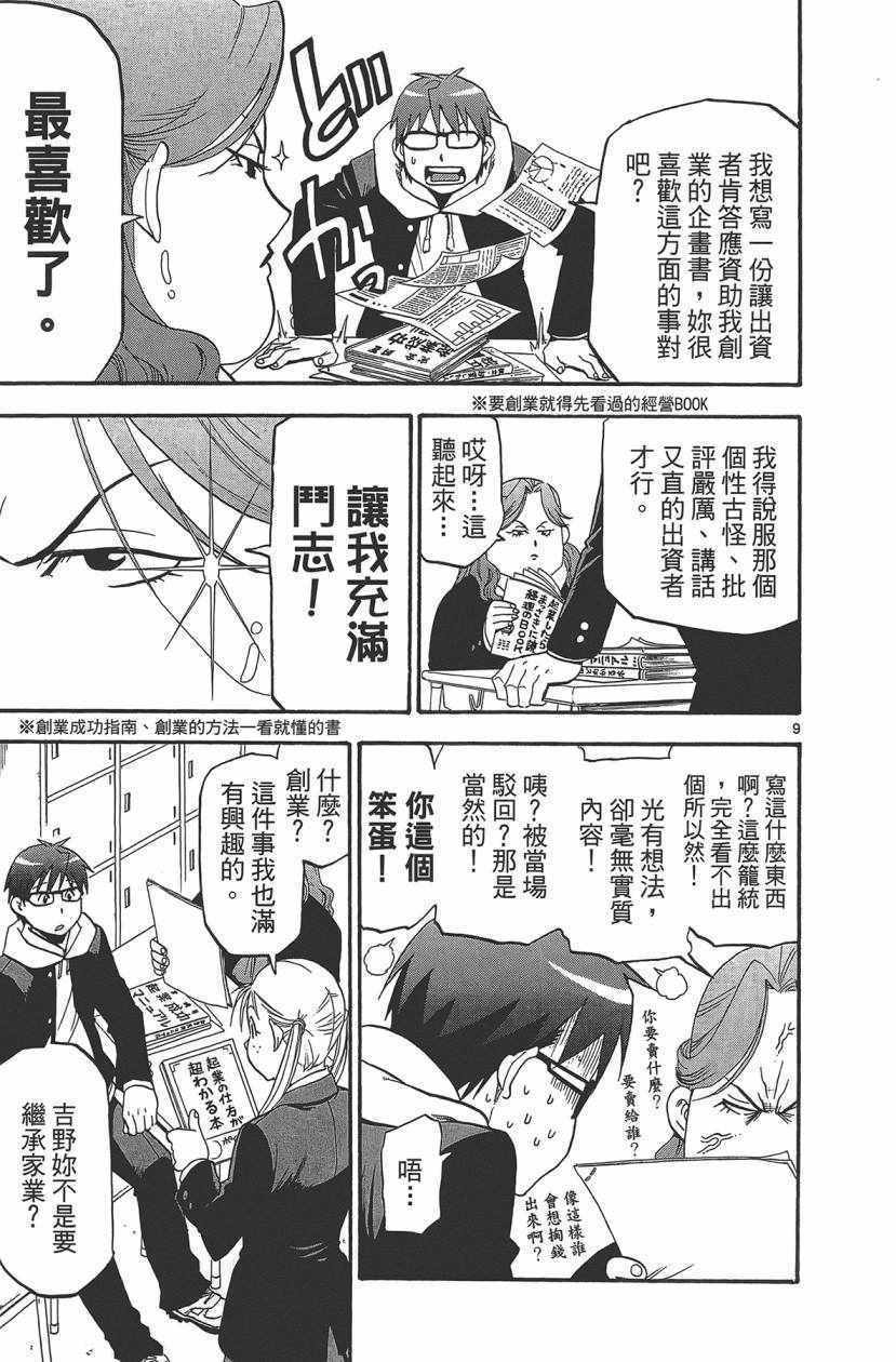 第11卷