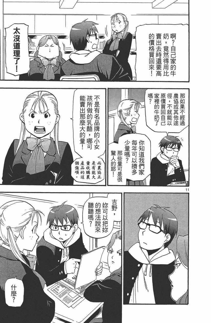 第11卷