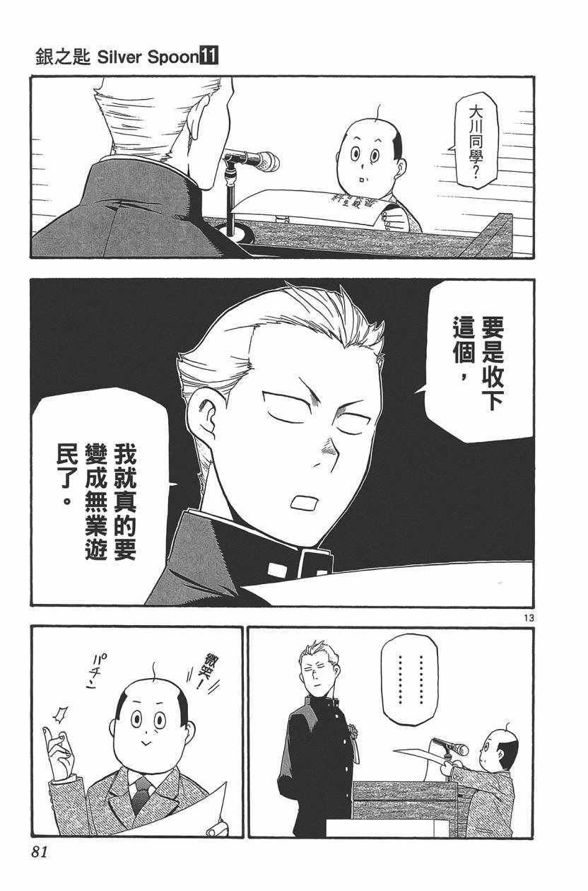 第11卷