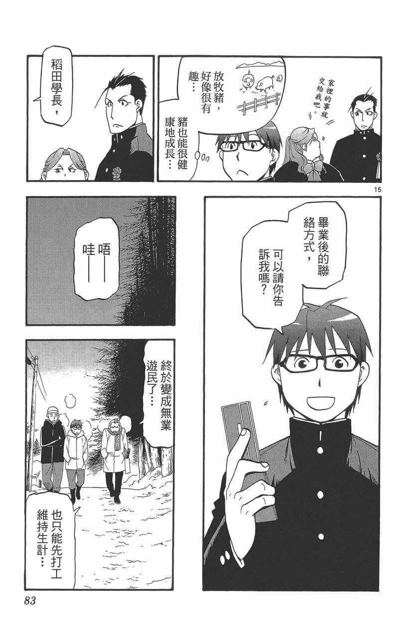 第11卷
