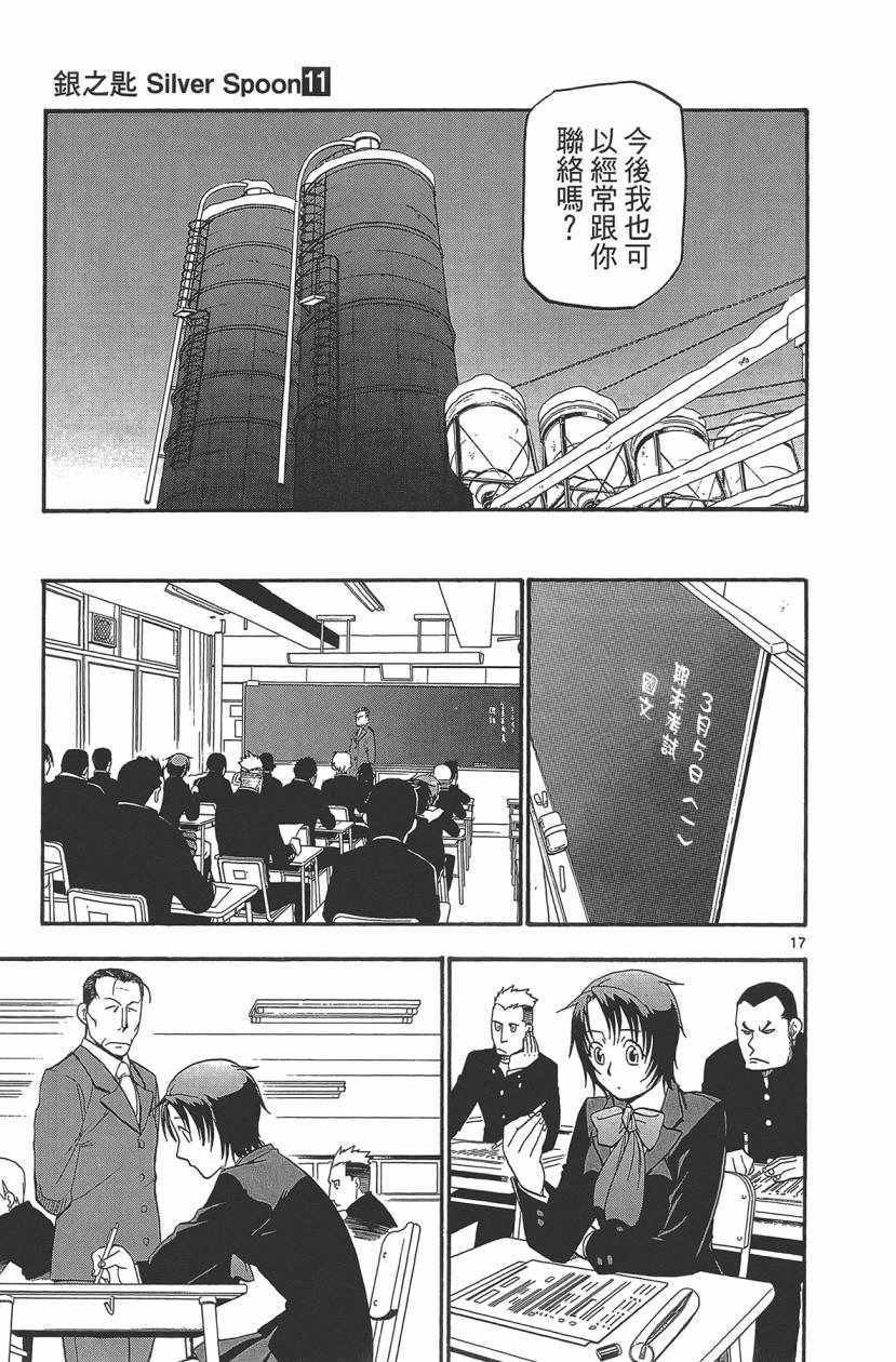 第11卷