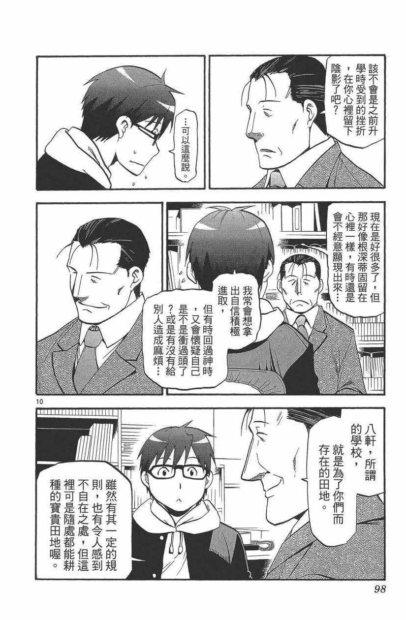 第11卷