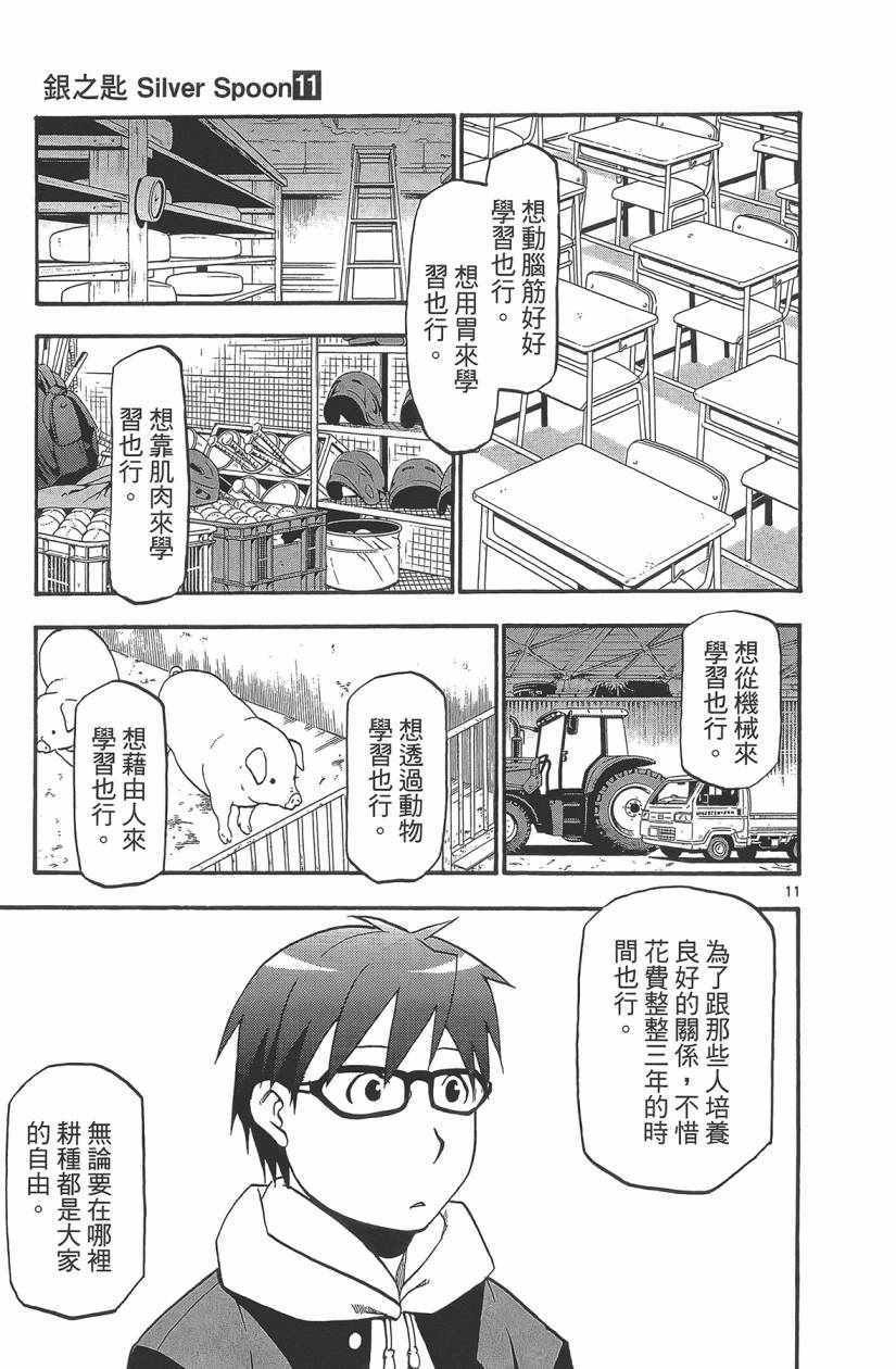 第11卷
