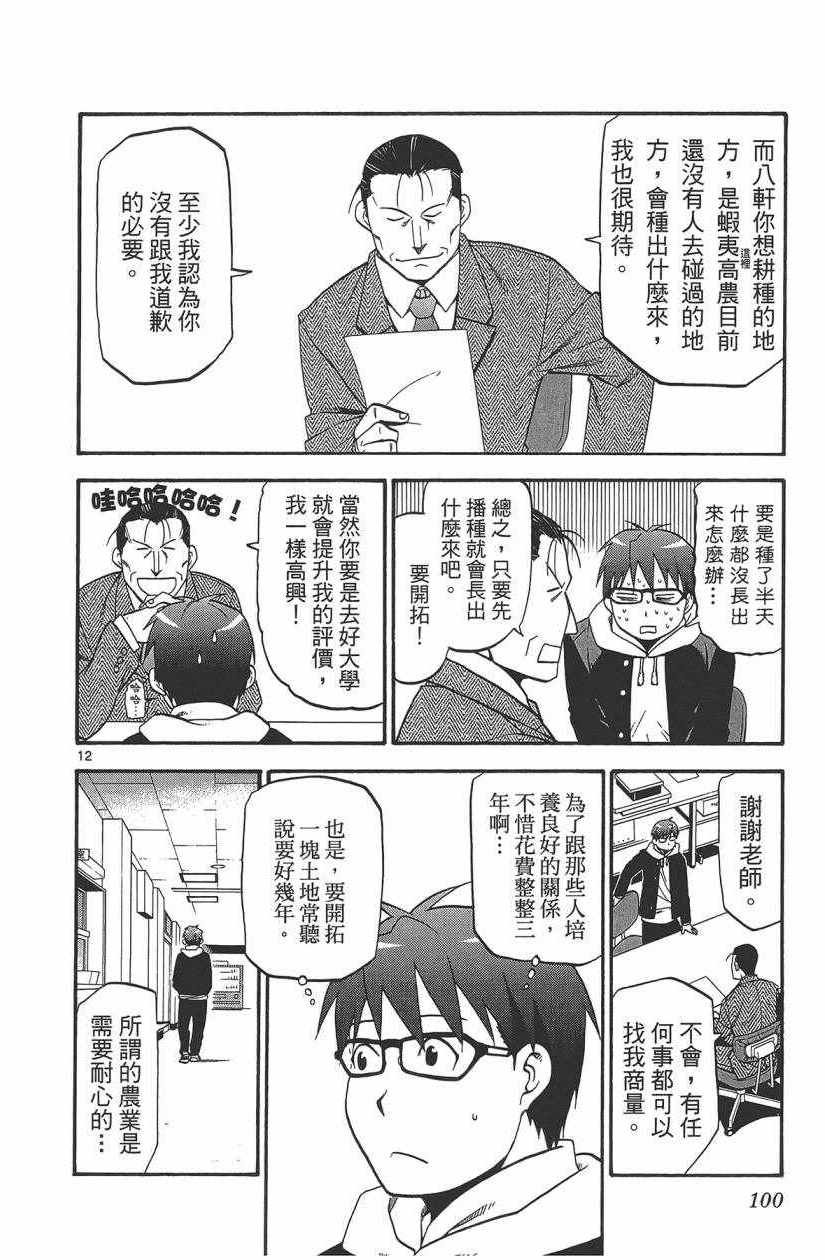 第11卷