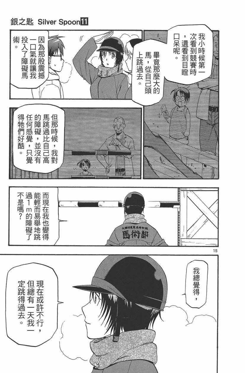 第11卷