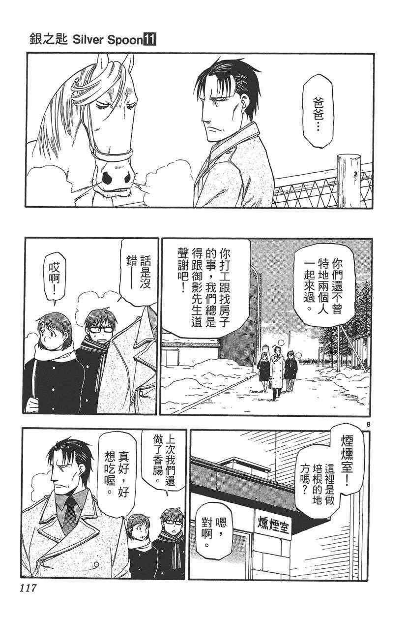 第11卷