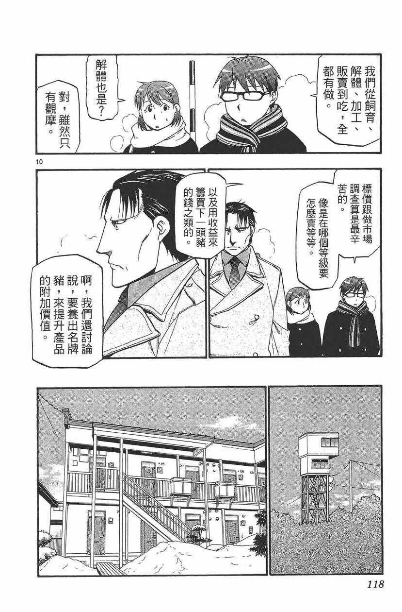 第11卷
