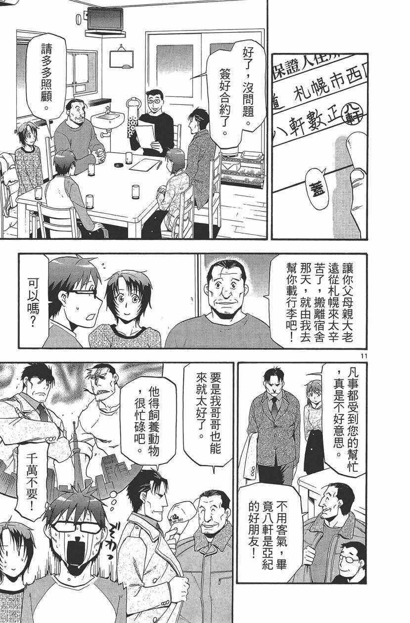 第11卷