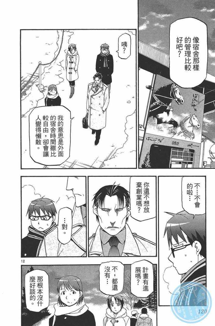 第11卷