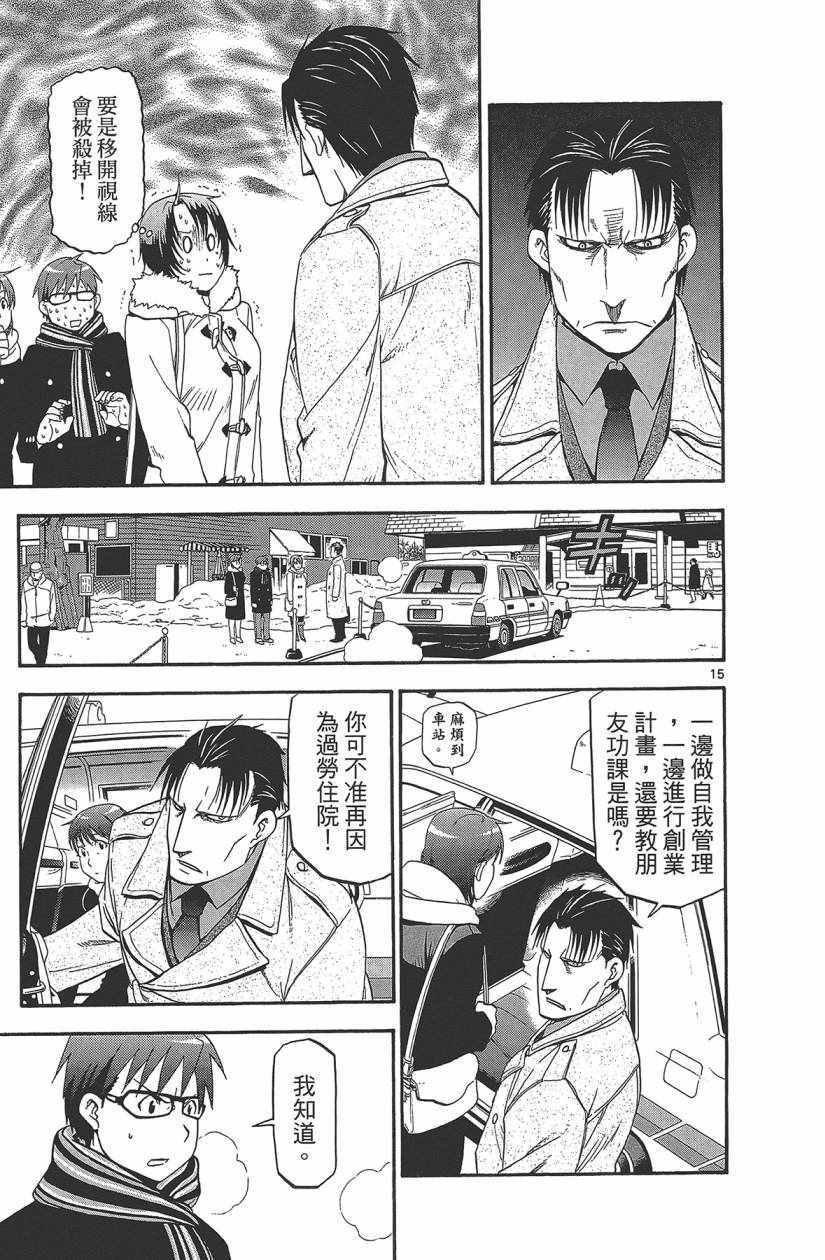 第11卷