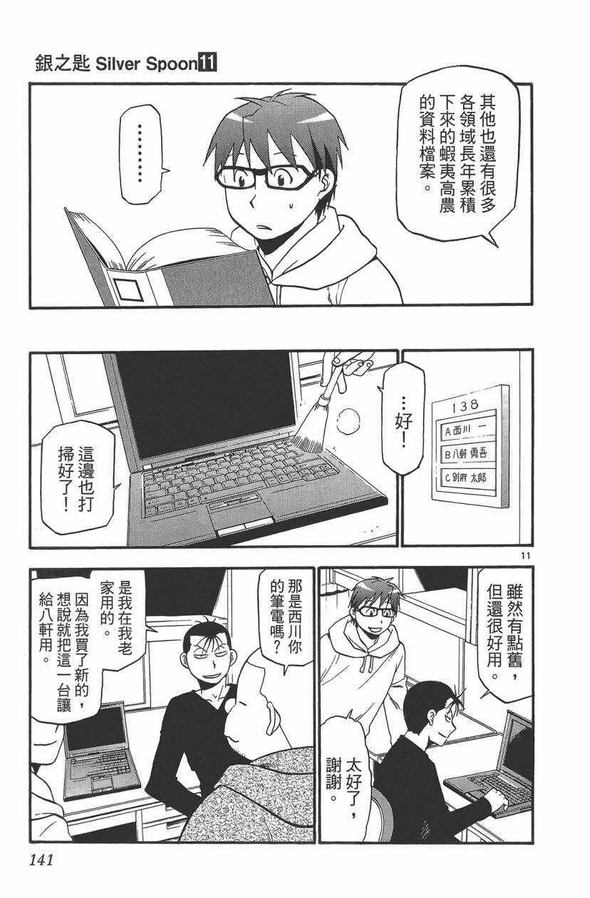 第11卷